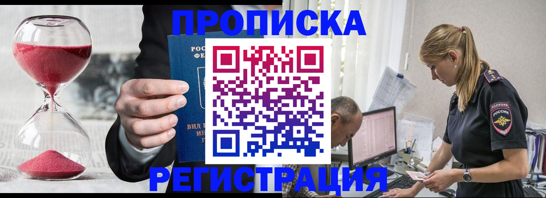 временная регистрация 2025 в Сортавале