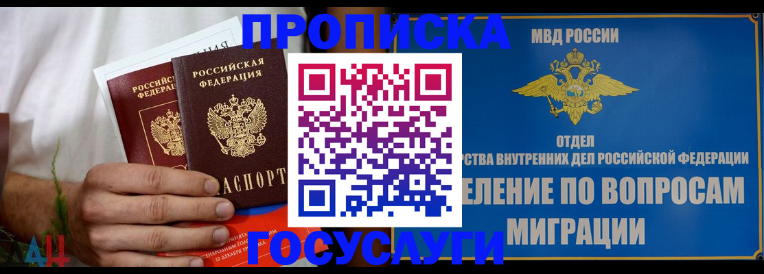 прописка для работы в Сортавале