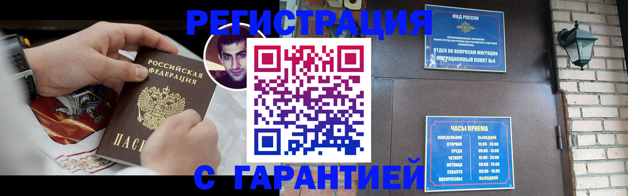 прописка регистрация в Сортавале