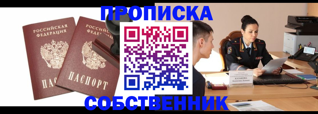 пропишу в квартире в Сортавале