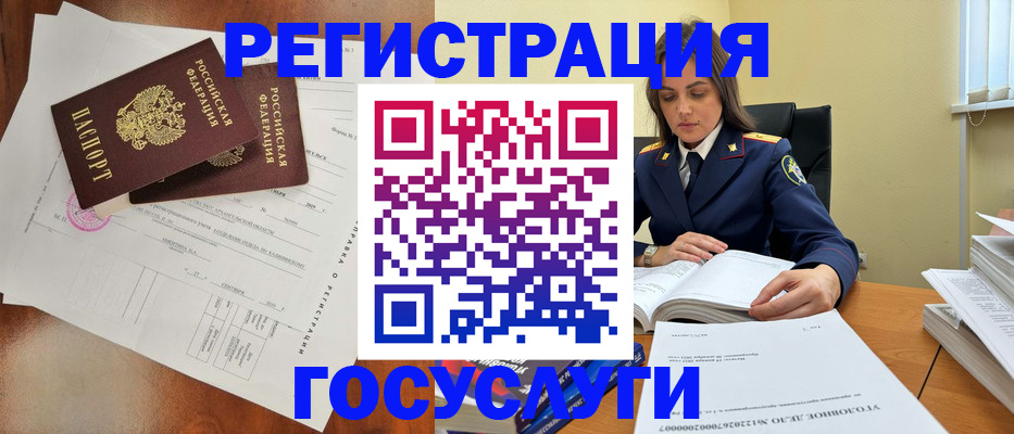 временная регистрация законно в Сортавале