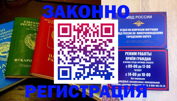 временная регистрация 2025 в Сортавале