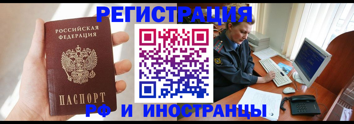 прописка 2025 в Сортавале